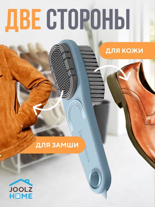 JoolZ Home Щетка для обуви универсальная для чистки одежды, серый, фото 2