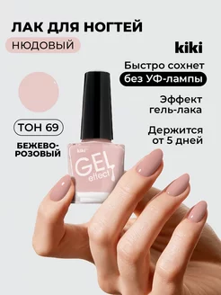 Лак для ногтей стойкий обычный Kiki 189947375 купить за 259 ₽ в интернет-магазине Wildberries