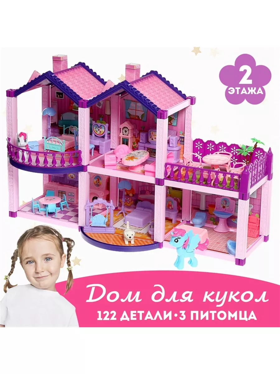 Дом для кукол, с аксессуарами A&N family shop 189948398 купить за 2 267 ₽ в  интернет-магазине Wildberries