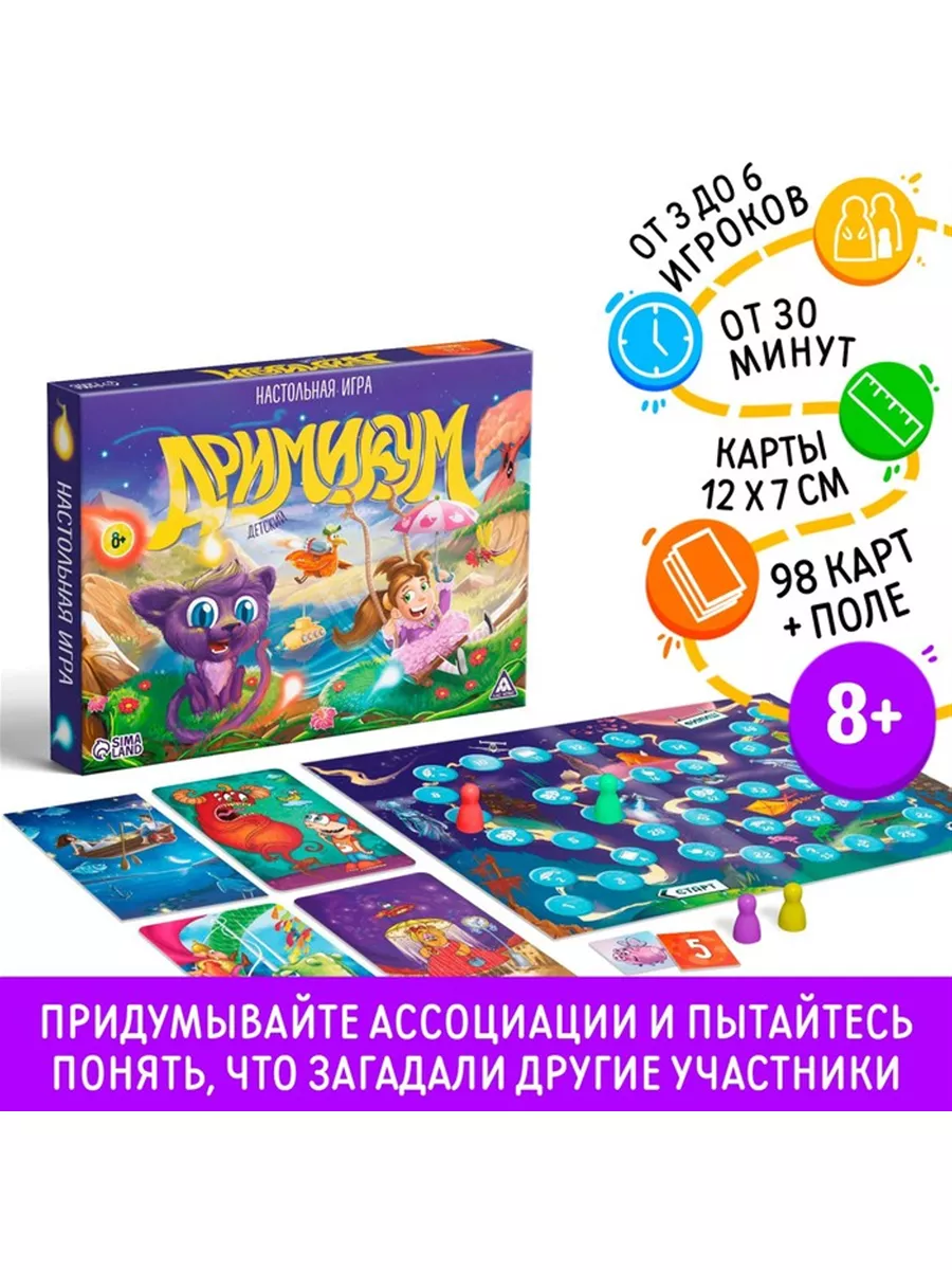 Настольная фантазийная игра 