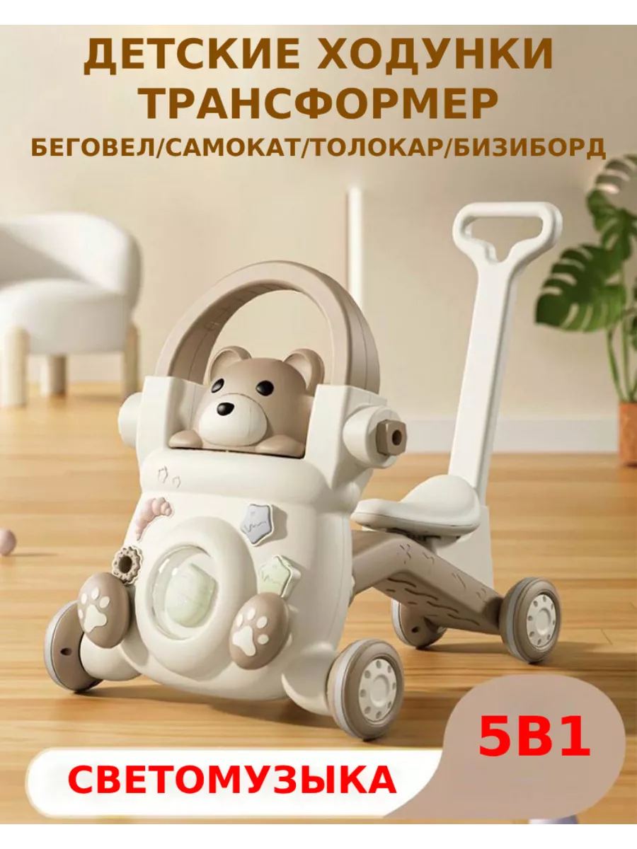 Ходунки-каталка многофункциональные 5в1 HE