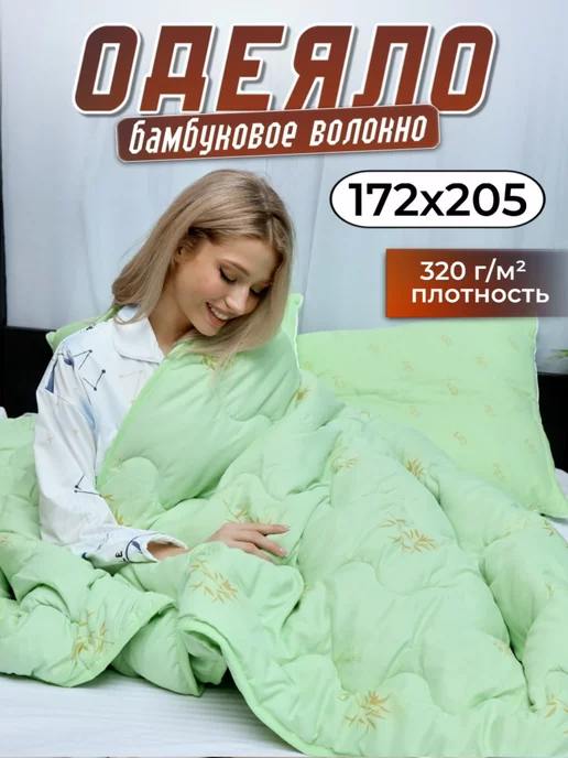 Ра-текс Одеяло двуспальное всесезонное из бамбука 172х205, 172x205
