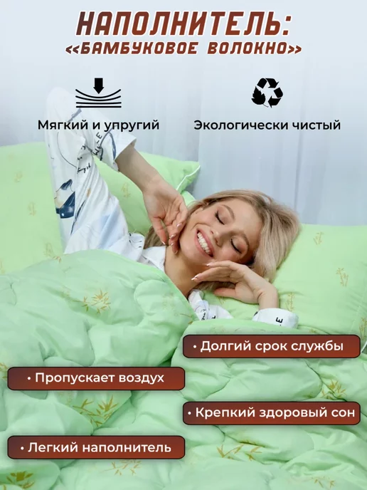Ра-текс Одеяло двуспальное всесезонное из бамбука 172х205, 172x205, фото 2