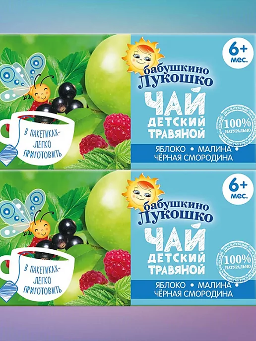 бабушкино лукошко Чай детский яблоко, малина, чёрная смородина 2 шт, 2 шт