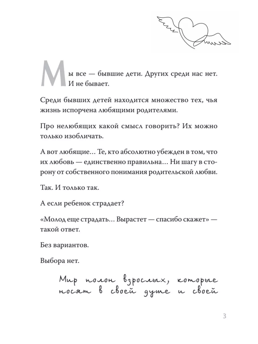 Любить нельзя обидеться ПИТЕР 189949838 купить за 640 ₽ в интернет-магазине  Wildberries