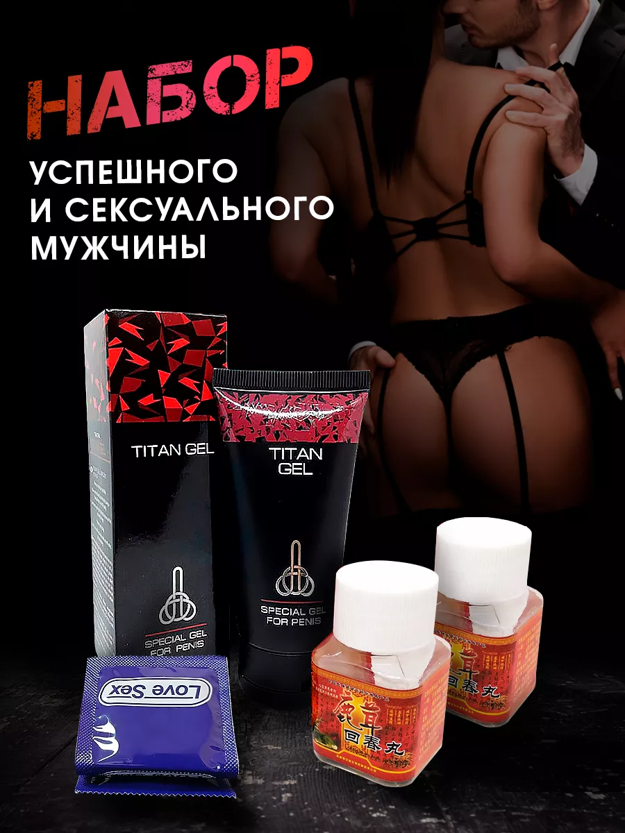 Смазка для мужчин