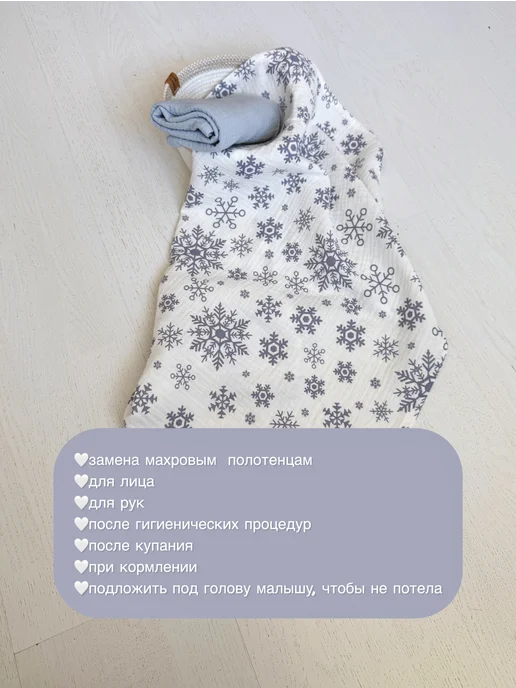 for sleep ru муслиновые пеленки полотенца, голубой, фото 2