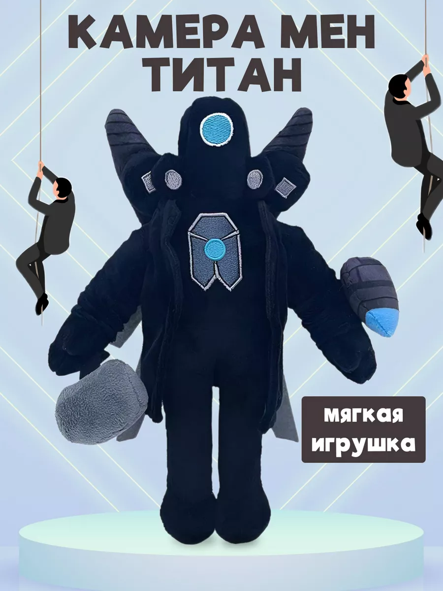 Камера мен титан 2.0 скибиди туалет 444Toys 189955057 купить за 494 ₽ в  интернет-магазине Wildberries