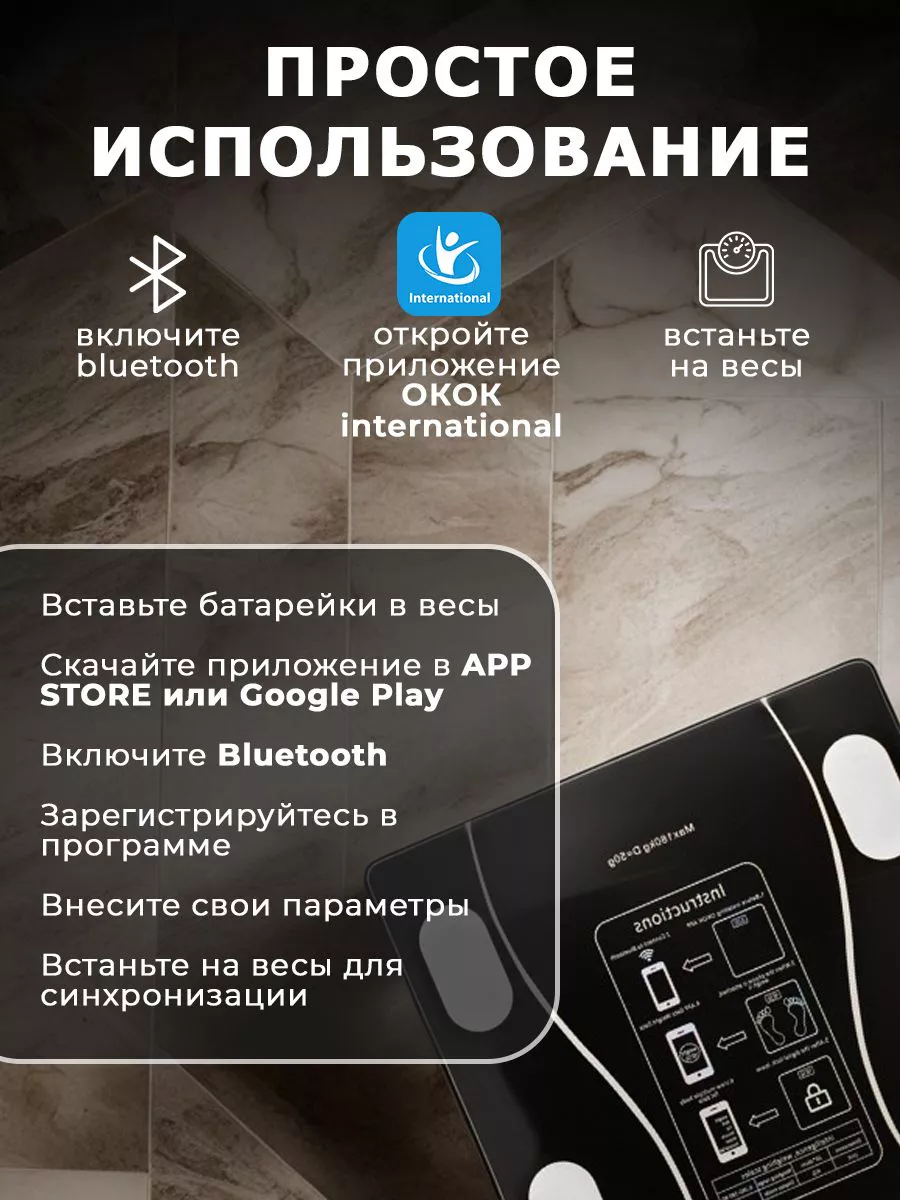 Весы напольные электронные управление со смартфона Scale 189956071 купить  за 434 ₽ в интернет-магазине Wildberries