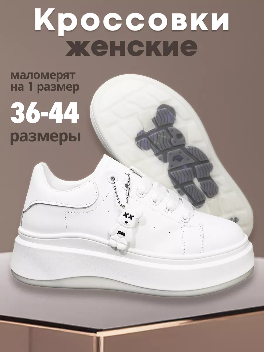 Кеды женские белые...