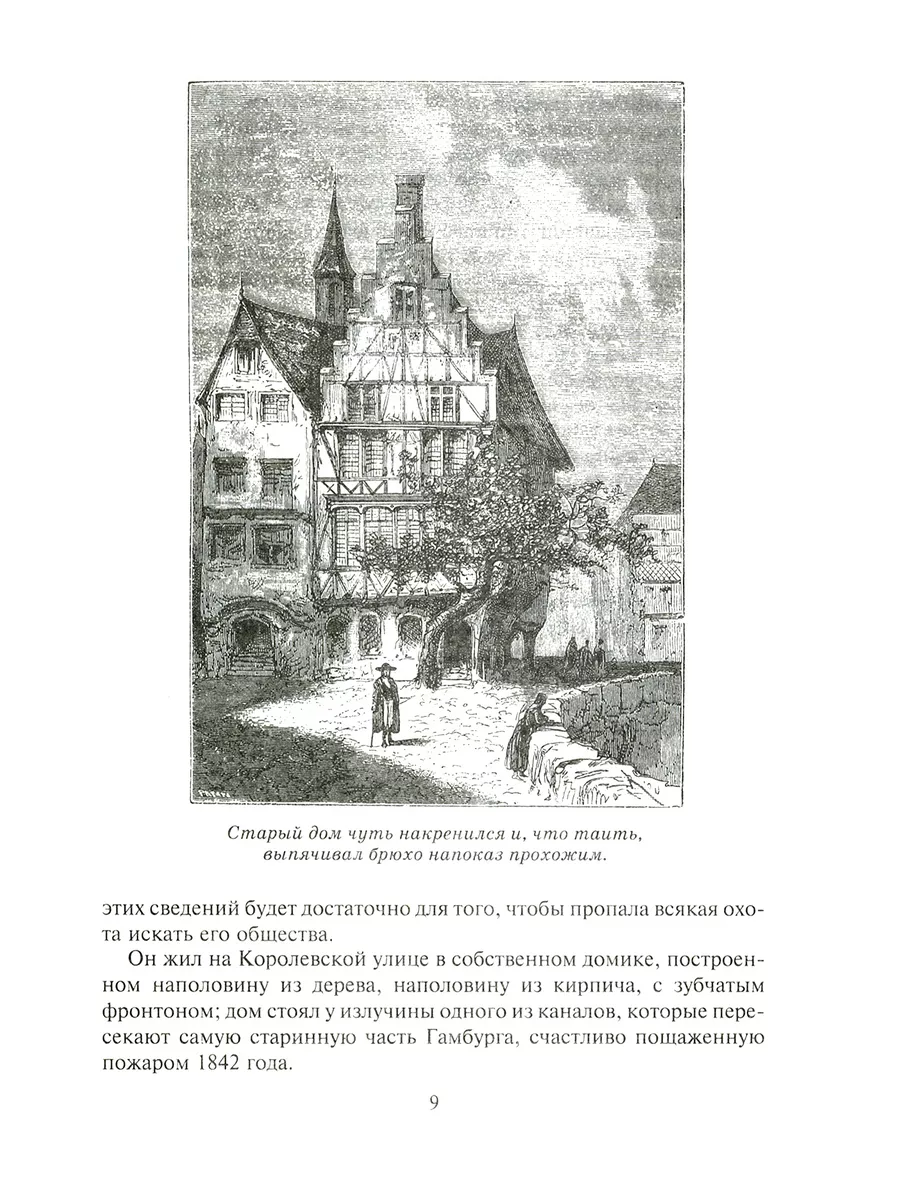 Путешествие к центру Земли Альфа-книга 189958163 купить за 1 113 ₽ в  интернет-магазине Wildberries