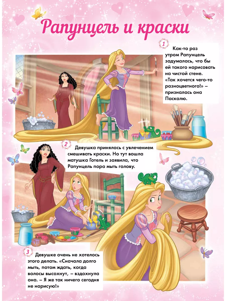 Мир принцесс (7+8) 2023 + Игрушки Disney 189958573 купить в  интернет-магазине Wildberries