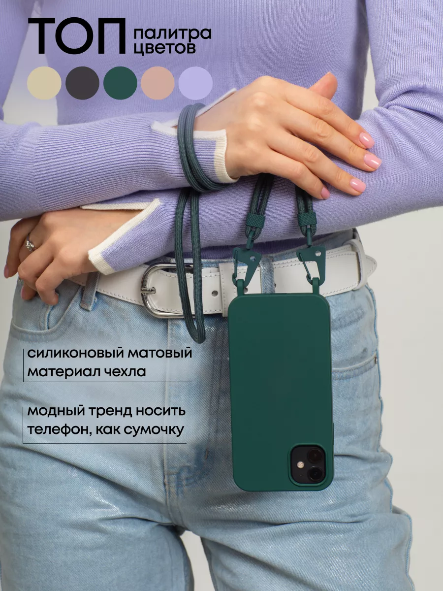 Чехол на iPhone 11 с ремешком на плечо, на айфон со шнурком ME NOW Cases  189959946 купить за 1 003 ₽ в интернет-магазине Wildberries