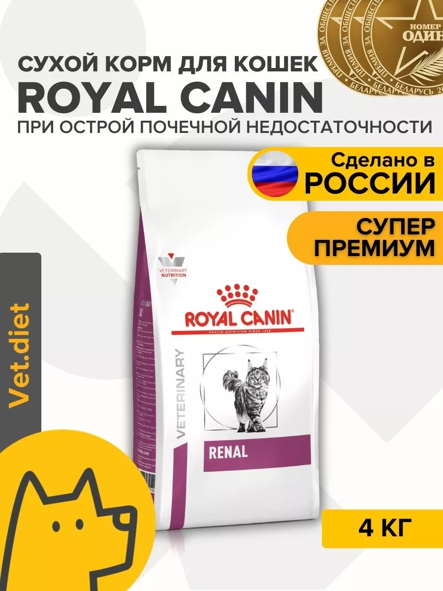 Royal canin hotsell rf 23