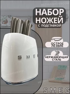 Набор кухонных ножей SMEG 189961966 купить за 4 963 ₽ в интернет-магазине Wildberries