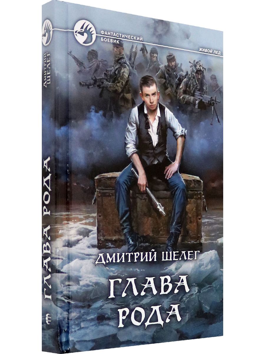 Читать книги д шелега