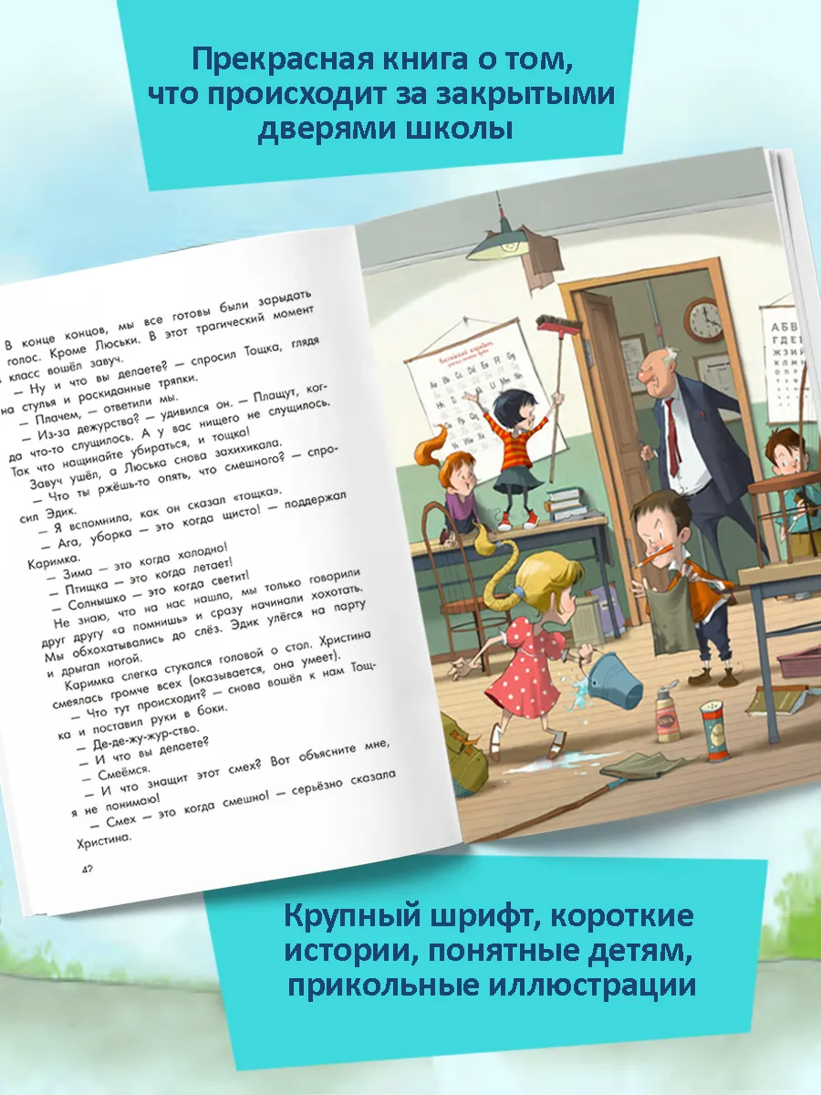 Англичанка была неправа! Качели 189963228 купить за 1 011 ₽ в  интернет-магазине Wildberries