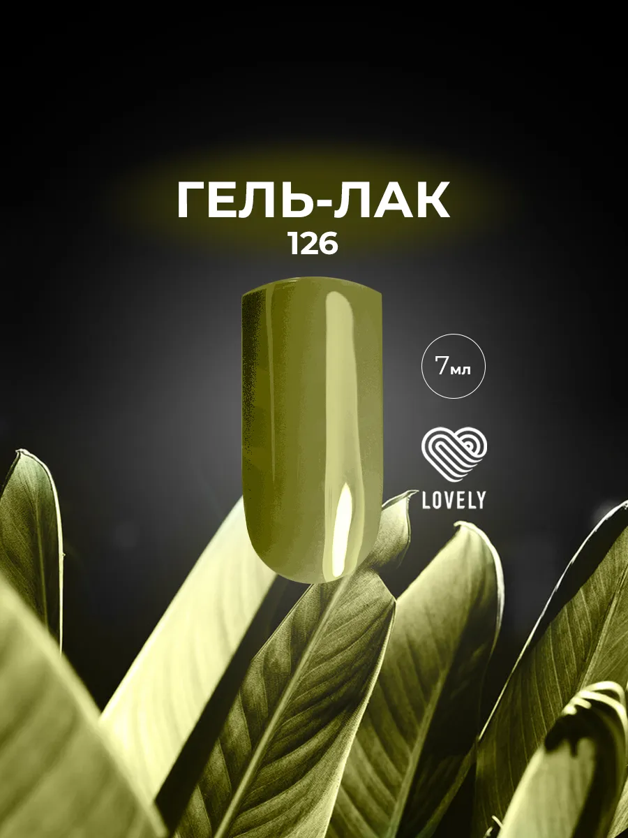 Цветной Зеленый гель лак...
