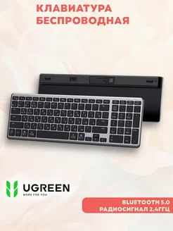 Клавиатура беспроводная Ugreen 189964216 купить за 3 574 ₽ в интернет-магазине Wildberries