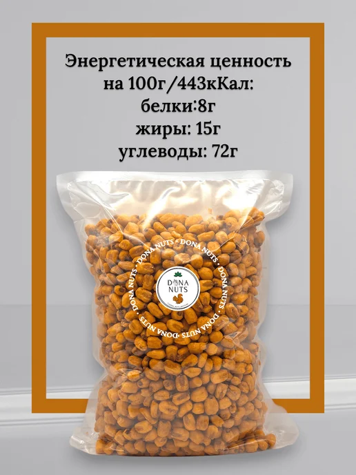 DONA NUTS Кукуруза жареная с солью, в упаковке 310 г, фото 4