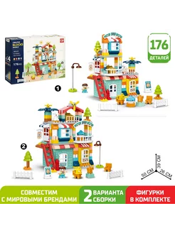 Конструктор "Загородный домик" Kids home toys 189966252 купить за 2 639 ₽ в интернет-магазине Wildberries