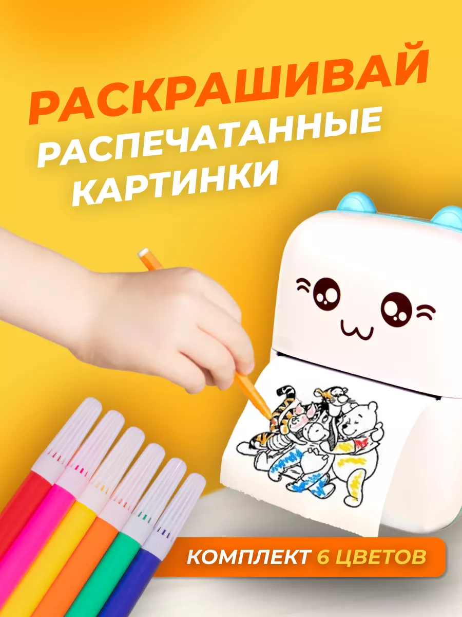 Портативный мини принтер для телефона WorldKid 189966553 купить за 1 896 ₽  в интернет-магазине Wildberries