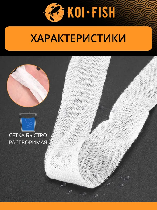 KOI-FISH ПВА система с плунжером 18 мм + ПВА сетка 5м, 5 м, фото 3