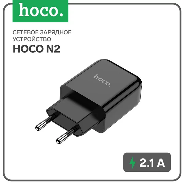 Сетевое зарядное устройство USB — 2.1 А