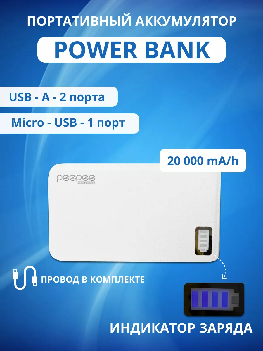 Внешний аккумулятор повербанк для телефона 20000 mAh Vivida 189967478  купить в интернет-магазине Wildberries