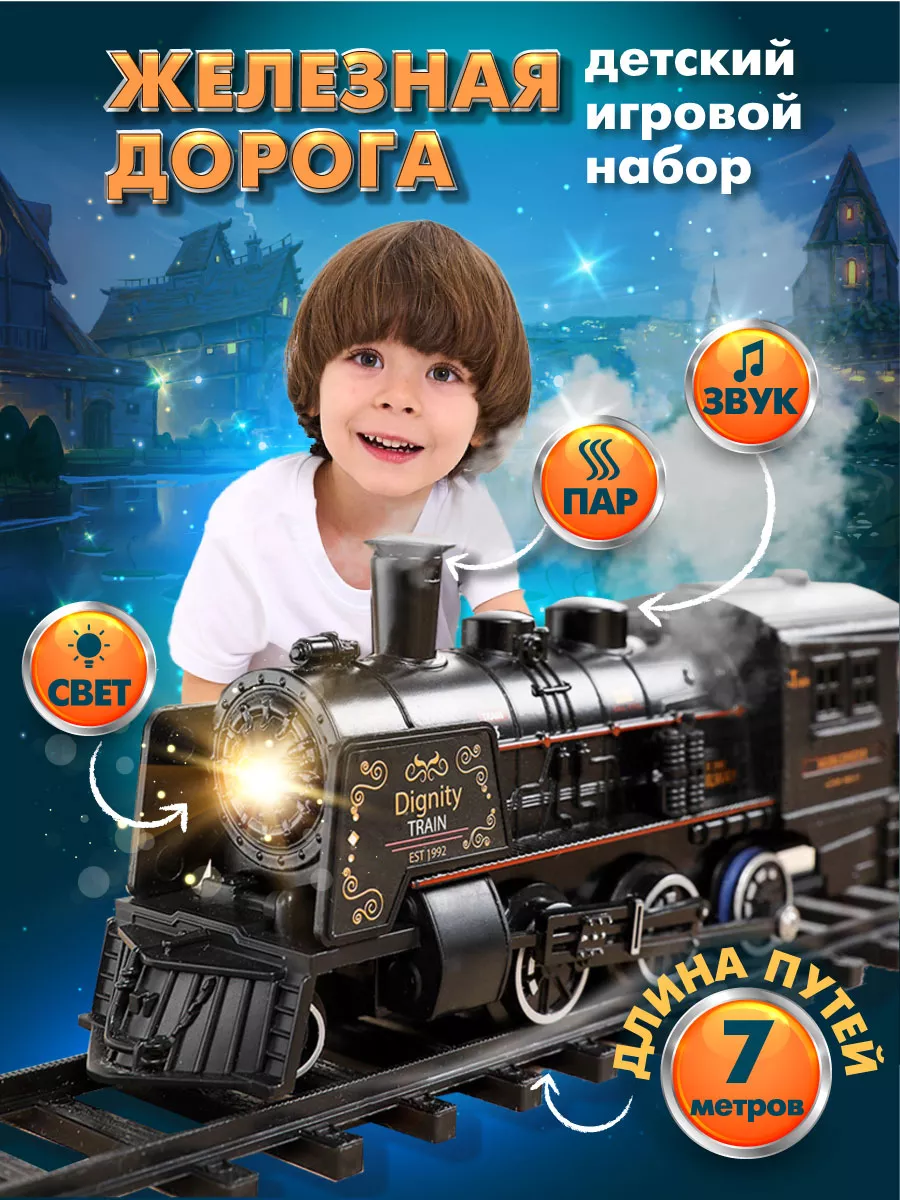 Детская железная дорога с...