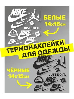 Термонаклейка на одежду Nike аппликация белые и черные yutti 189970063 купить за 140 ₽ в интернет-магазине Wildberries