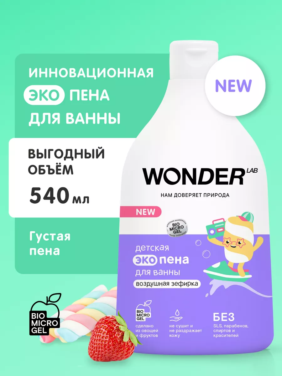 Пена для ванны детская для...