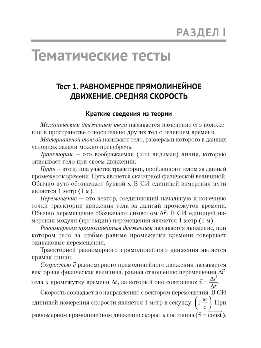 Облако знаний. Законы электродинамики и принцип относительности. Постулаты СТО. Физика. 11 класс