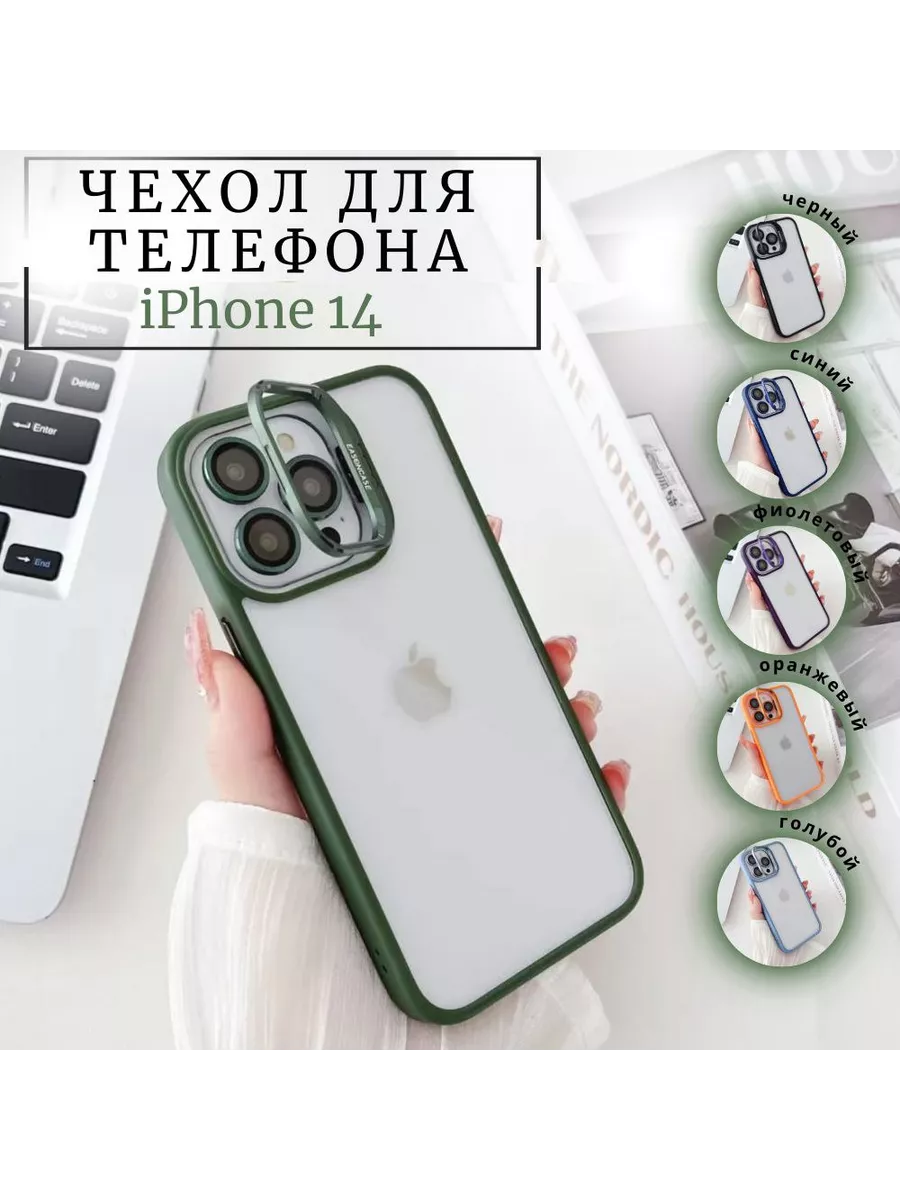 МегаСтиль-Технолоджи Чехол на iphone 14 с защитой камеры и подставкой