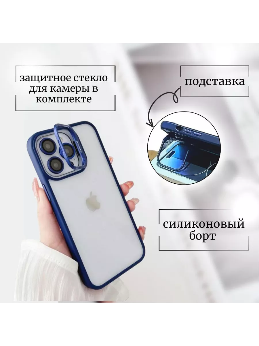 Чехол на iphone 14 с защитой камеры и подставкой Мегастиль-Технолоджи  189971856 купить за 576 ₽ в интернет-магазине Wildberries