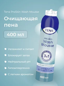 Очищающая пенка Tena ProSkin Wash Mousse, 400 мл TENA 189972127 купить за 1 166 ₽ в интернет-магазине Wildberries