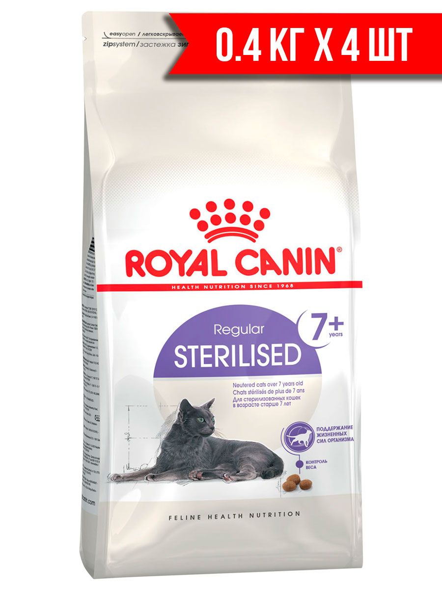 Royal canin sterilised ageing 12 стерилизованных. Royal Canin Sterilised 7+. Ontario Sterilised 7+.