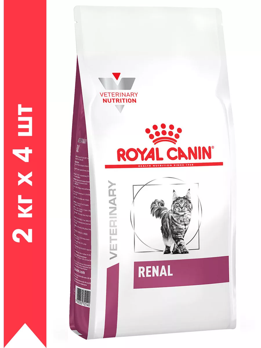 Royal canin shop rf 23