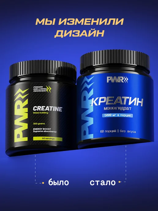 PWR ultimate power Креатин моногидрат и протеин сывороточный, вариант, фото 2