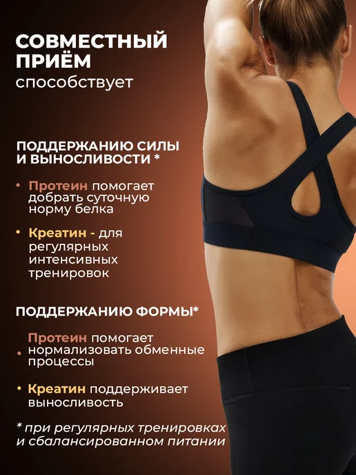 PWR ultimate power Креатин моногидрат и протеин сывороточный, вариант, фото 3