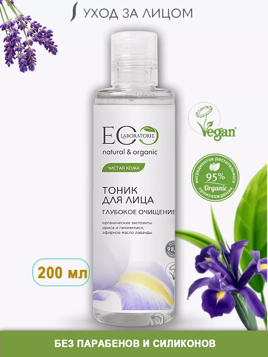 Тоник для лица Глубокое очищение 200мл