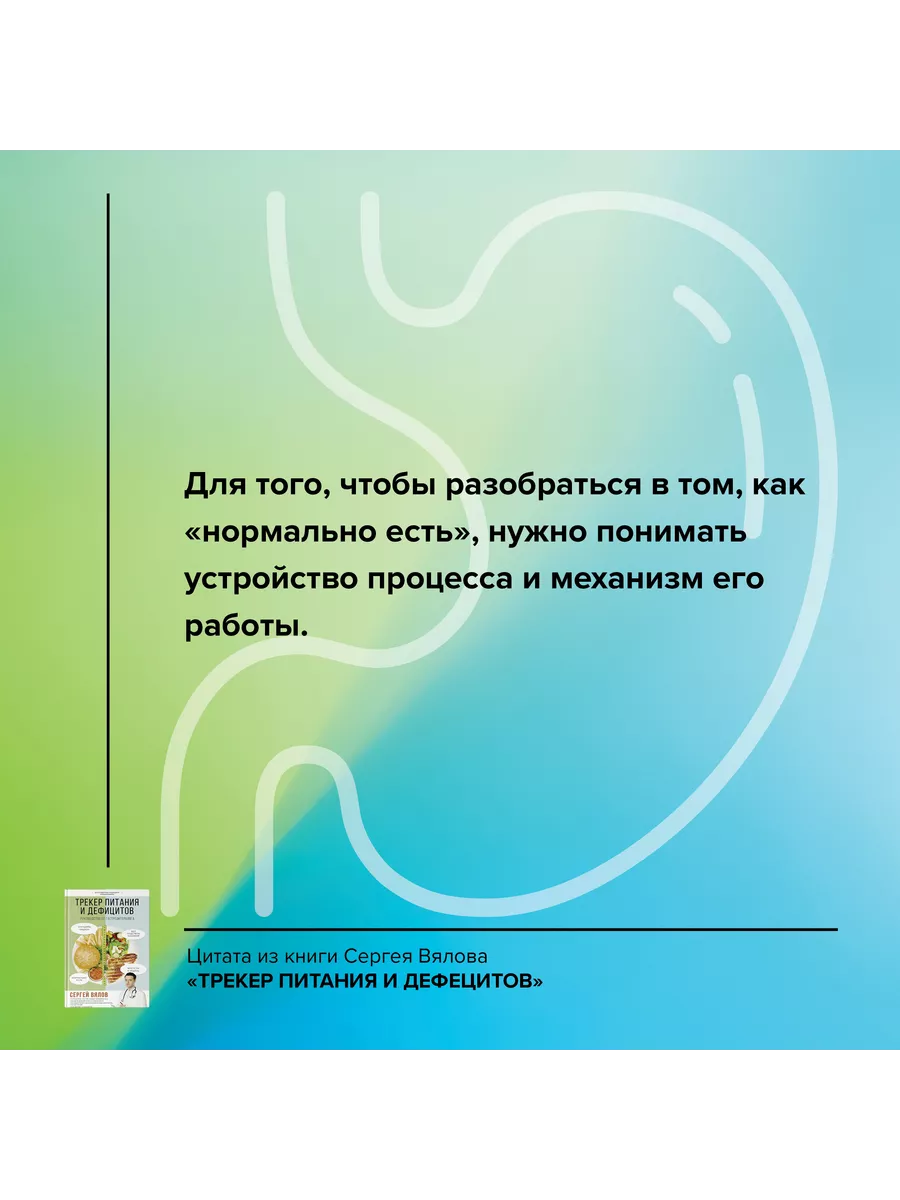 Трекер питания и дефицитов. Руководство от гастроэнтеролога Издательство  АСТ 189974305 купить за 420 ₽ в интернет-магазине Wildberries