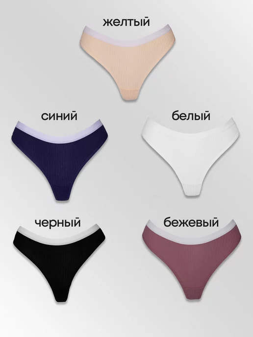 трусы женские стринги набор 5 штук image