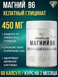 GraFLab бады в интернет-магазине Wildberries