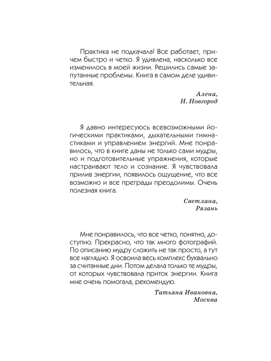 Все мудры, исполняющие желания, в одной книге. Научись Издательство АСТ  189976852 купить за 296 ₽ в интернет-магазине Wildberries