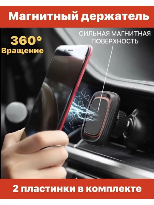 GOVCHI Автомобильный держатель для телефона магнитный H-CT213, черный, фото 2