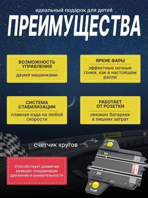 Joysway Автотрек На Пульте для мальчиков, вариант, фото 2