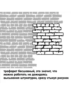 "Старый кирпич" трафарет для стен 189980312 купить за 563 ₽ в интернет-магазине Wildberries