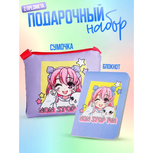Набор подарочный "Аниме"