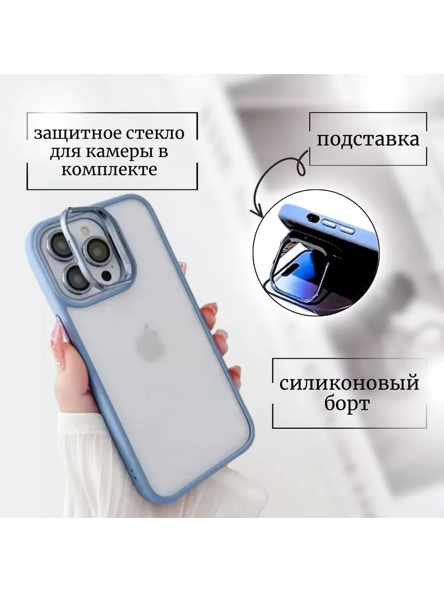 Чехол на iphone 14 pro max с защитой камеры и подставкой  МегаСтиль-Технолоджи 189984084 купить за 619 ₽ в интернет-магазине  Wildberries